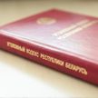 В Минской области глава коммерческой организации растратил вверенное ему имущество