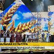 Творческая стажировка белорусов зарубежья проходит в Минске