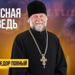 «Воскресная проповедь»: размышление о чайлдфри для родителей