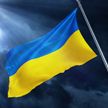 Качка: отказ США от помощи Украине приведет к скорой победе России