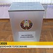 В Беларуси завершился первый день досрочного голосования –  сюжет ОНТ