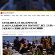 Дети украинских беженцев в Европе все чаще становятся мишенью педофилов