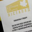 Почетный гость «Лістапада», знаменитый кинооператор А. Мукасей, посетил д. Замостье