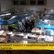 Стартовал V Национальный форум «Музеи Беларуси»