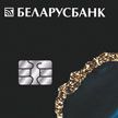 Беларусбанк знает, что нужно современным пенсионерам