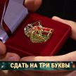 Что такое знак ГТО и как его получить белорусам – в репортаже ОНТ