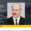 Лукашенко поздравил работников МЧС с профессиональным праздником