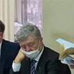 Петр Порошенко уснул в суде