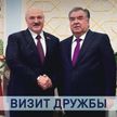 Что общего у Лукашенко и Рахмона? Итоги поездки в Таджикистан