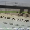 В оформлении больничных появились нововведения. Что изменится?