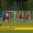 Легенды сборных Беларуси и России по футболу проведут в Минске товарищеский матч