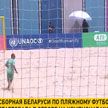 Белорусская команда стартовала в европейской квалификации в турнире по пляжному футболу