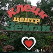 17 сентября в Беларуси отметят День народного единства. Что помнят улицы Клецка?