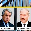 Александр Лукашенко поздравил генсека ООН с днем рождения
