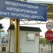 На белорусско-польской границе в пункте пропуска «Брест» вновь проблемы с очередями