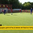 В Городище открыли новую площадку для игры в мини-футбол