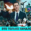 Сирийский блицкриг; встреча Трампа, Макрона и Зеленского; отмена демократии в Румынии – смотрите в «ОбъективНо»