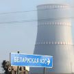 МЧС одобрило энергопуск первого блока БелАЭС