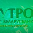 Платежные карты Беларусбанка: какую выбрать?