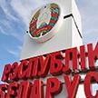 В МВД рассказали, как беглые могут вернуться в Беларусь