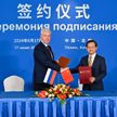 Москва и Пекин подписали программу сотрудничества до 2026 года