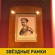 Выставка в честь Максима Богдановича открылась в стенах столичного музея поэта