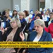 В Витебской области активистки Белорусского союза женщин определились с кандидатами в делегаты на ВНС