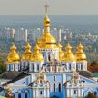 Украинская православная церковь объявил о своей независимости