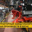 МТЗ планирует организовать совместные производства в Китае