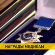 В Минске наградили лучших работников столичного здравоохранения