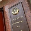 В МИД Беларуси решительно осудили действия украинских вооруженных формирований в Курской области РФ