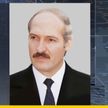 Лукашенко поздравил с 75-летием Институт национальной безопасности