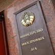 МИД Беларуси выразил соболезнования в связи с наводнением в Испании