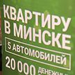 «Удача в придачу!»: победителям 87-го тура игры вручили ключи от авто и квартиры