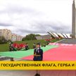 Беларусь отдает дань уважения своим флагу, гимну и гербу