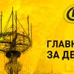 Главное за день. Совещание Лукашенко по спорту; новые правила выезда; отравление детей в гимназии №3; вакцина «Спутник Лайт» в Беларуси