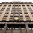 В Госдуме России предложили изменить правила проезда автомобилей через границу