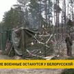 Польская армия не намерена покидать границу с Беларусью
