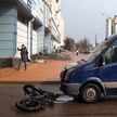 В Минске грузовик сбил велосипедиста