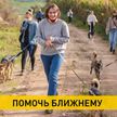 В Беларуси отмечают Международный день добровольцев. Кто работает безвозмездно по зову сердца – в репортаже ОНТ