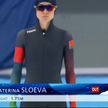 Белоруска Екатерина Слоева заняла 16-е место в конькобежном спорте на полторы тысячи метров