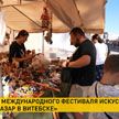 Открытие XXXIII Международного фестиваля искусств «Славянский базар в Витебске» прошло в Беларуси. Президент принял в нем участие