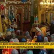 Храму в честь святителя Дмитрия Ростовского – 115 лет. Почему эта церковь – особенная?