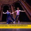 В Минск с гастролями прибыл Марийский театр оперы и балета
