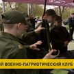 В Минске открыли военно-патриотический клуб «Кречет»