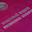 Вынесен приговор по делу о ДТП в Смолевичском районе
