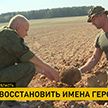 В Шкловском районе началась поисковая экспедиция «Днепровский рубеж»