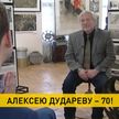Белорусский драматург Алексей Дударев празднует 70-летие