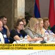 В Минске проходит обсуждение, как снизить риски вовлечения некоммерческих организаций в противоправные действия