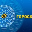 Гороскоп на 7 сентября: Весы могут поменять место работы, хороший день у Скорпионов, бизнес принесет прибыль Водолеям